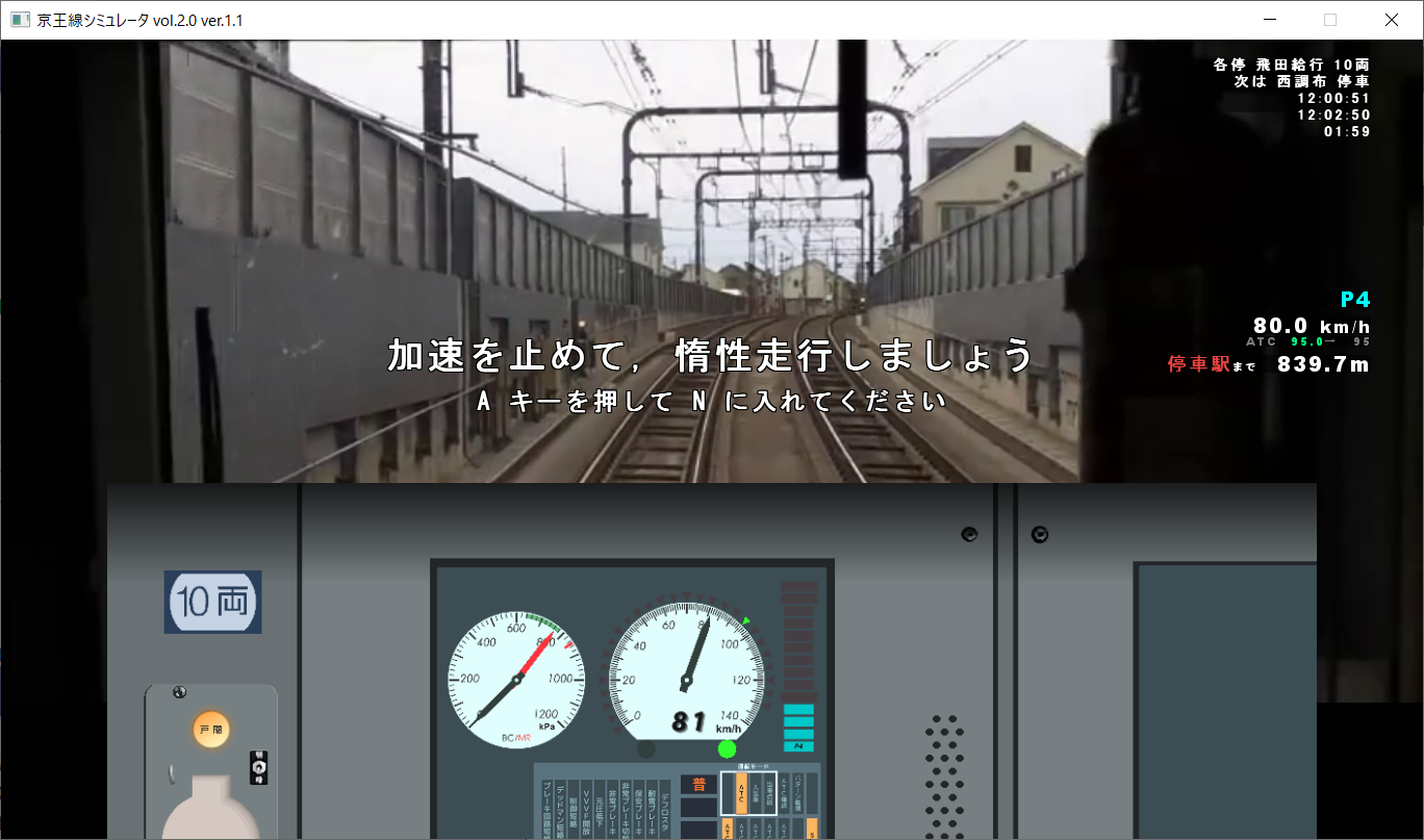 入門編シナリオ