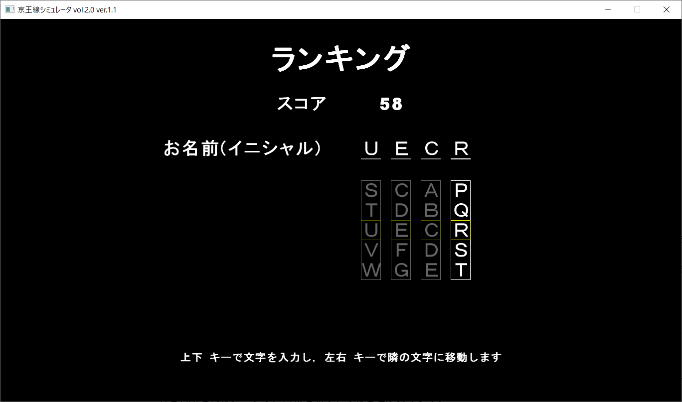 ランキング登録機能
